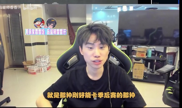Doinb：LGD每年第十名卖选手美滋滋 现在看这样做俱乐部才是对的