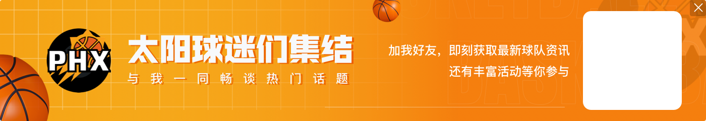 布克：我们还有机会 尽管很渺茫但这会成为我们的动力！